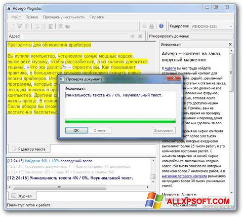Captura de pantalla Advego Plagiatus para Windows XP