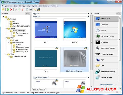 Captura de pantalla Remote Manipulator System para Windows XP