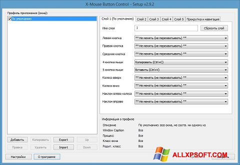 Captura de pantalla X-Mouse Button Control para Windows XP