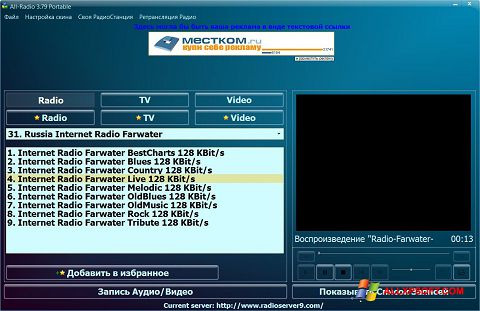 Captura de pantalla All-Radio para Windows XP