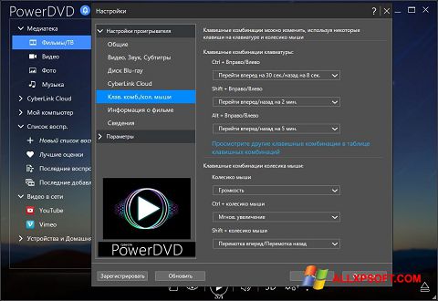 Captura de pantalla PowerDVD para Windows XP