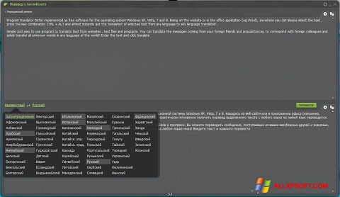 Captura de pantalla Dicter para Windows XP