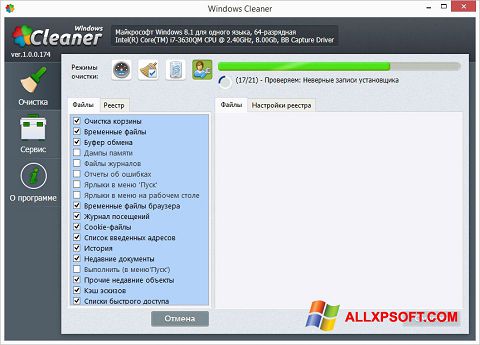 Captura de pantalla WindowsCleaner para Windows XP