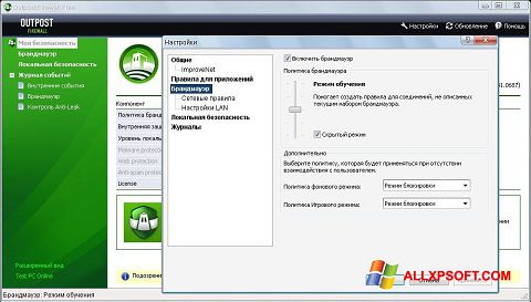 Captura de pantalla Outpost Firewall Free para Windows XP