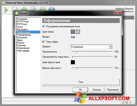 Captura de pantalla USDownloader para Windows XP