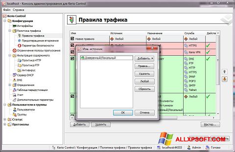 Captura de pantalla Kerio VPN Client para Windows XP