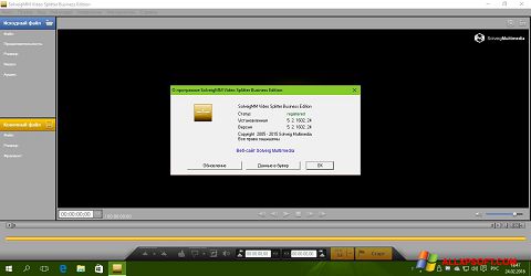 Captura de pantalla SolveigMM Video Splitter para Windows XP