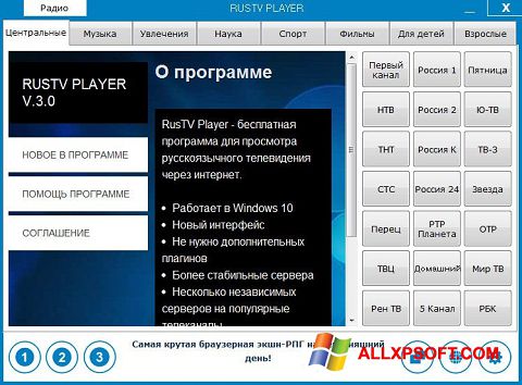 Captura de pantalla RusTV Player para Windows XP