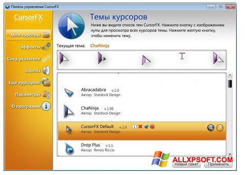 Captura de pantalla CursorFX para Windows XP