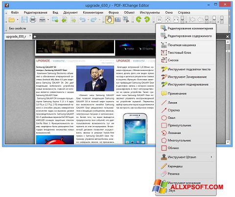 Captura de pantalla PDF-XChange Editor para Windows XP