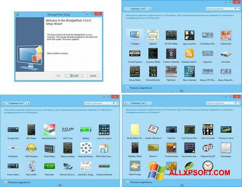 Captura de pantalla 8GadgetPack para Windows XP