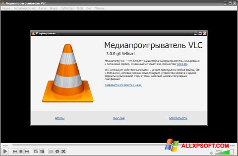 Captura de pantalla VLC Media Player para Windows XP