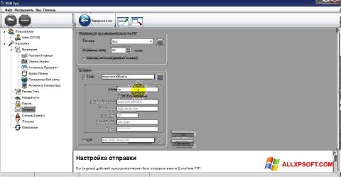 Captura de pantalla KGB Spy para Windows XP