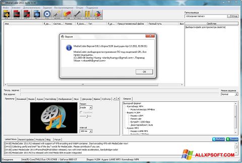 Captura de pantalla MediaCoder para Windows XP