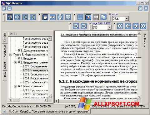 Captura de pantalla DjVu Reader para Windows XP