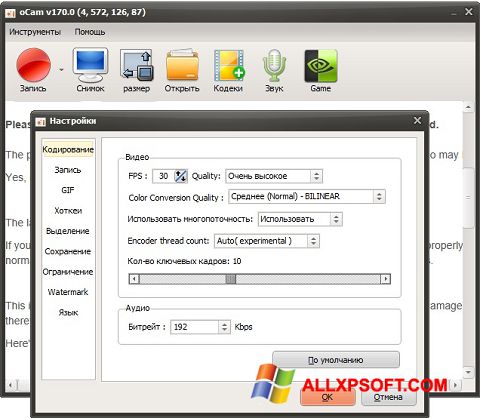 Captura de pantalla oCam Screen Recorder para Windows XP