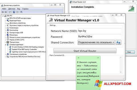 Captura de pantalla Virtual Router Manager para Windows XP
